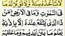 The Throne Verse (Arabic: آيَة ٱلْكُرْسِيّ ) Ayat ul Kursi