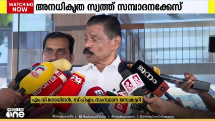 'ഒരുപാട് പേർക്കെതിരെ CBIയും EDയും കേസെടുക്കുന്നുണ്ട്; ഭരണവർഗ കടന്നാക്രമണമാണിത് '