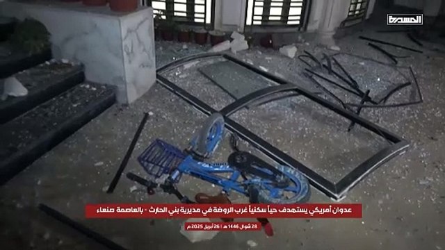 الحوثيون يعلنون مقتل شخصين في ضربات أميركية على صنعاء