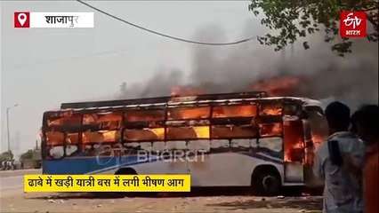 कानपुर से सूरत जा रही बस शाजापुर में बनी आग का गोला, हुई स्वाहा