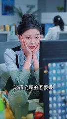 新剧上线🔥《摸鱼后我被上司盯上了》全新剧情上线！