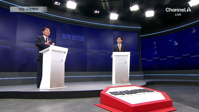 안철수 “계엄 사과해야” vs 김문수 “꼭 탄핵해야겠나”