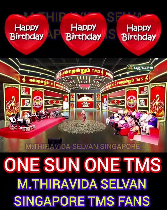 பாடகர் பிதாமகன் டி எம் சௌந்தரராஜன் பிறந்தநாள் 24.03.2025 நிகழ்ச்சி PuthuYugamTV NANDRI TMS FANS