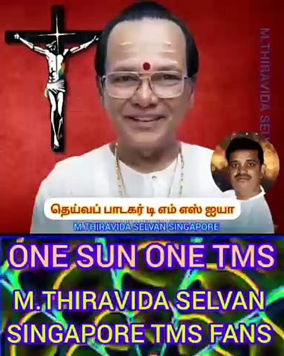 உங்களைப் போல பாட உலகத்தில் யாரும் இல்லை ஐயா TMS LEGEND M.THIRAVIDA SELVAN SINGAPORE TMS FANS 2025