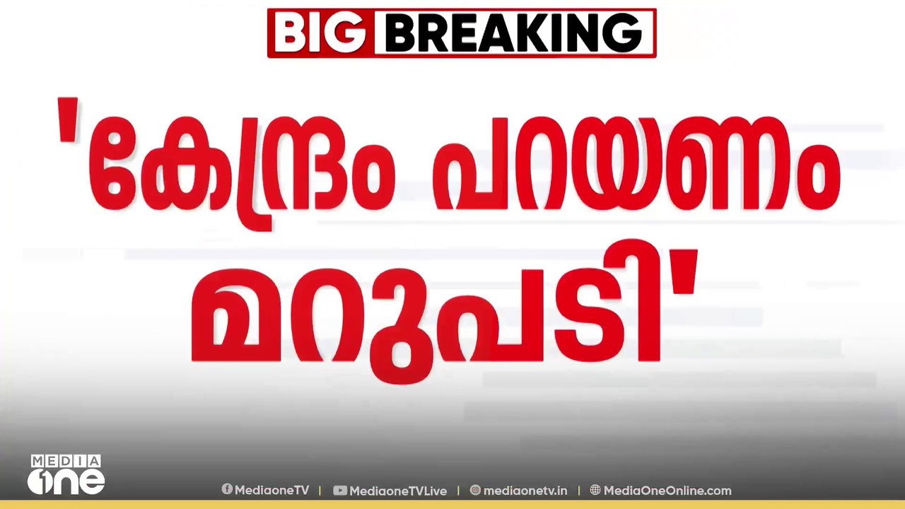 എല്ലാക്കാലത്തും സം​ഘപരിവാർ, ബിജെപിക്കാരുടെ രാജ്യസ്നേഹം കപടമാണെന്ന് ബിആര്‍ അനൂപ്