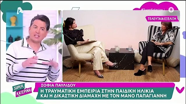 Κατερίνα Καινούργιου: Αυτός είναι ο λόγος που σταμάτησε την ψυχοθεραπεία