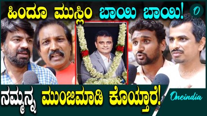 Pahalgam Attack ಭಾರತೀಯ ಪ್ರಜೆಯಾಗಿ ನಾನು ಕ್ಷಮೆ ಕೇಳ್ತಇದ್ದೀನಿ.