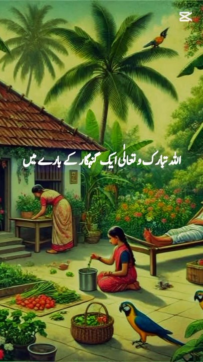 Hadees Mubarak