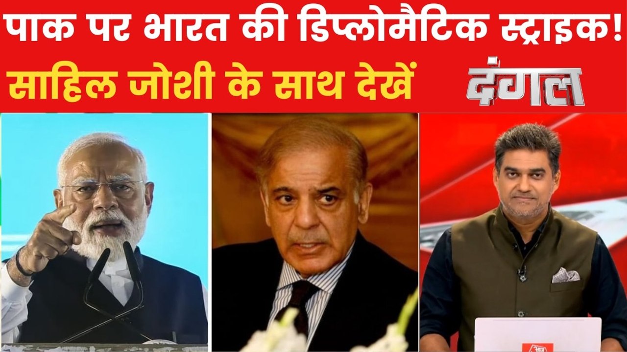 भारत की पाक के खिलाफ डिप्लोमैटिक स्ट्राइक कितनी...