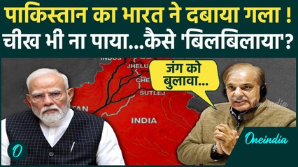 Pahalgam Terror Attack: पाकिस्तान की India को कैसी गीदड़ भभकी, पहलगाम के बाद भारत सख्त | वनइंडिया