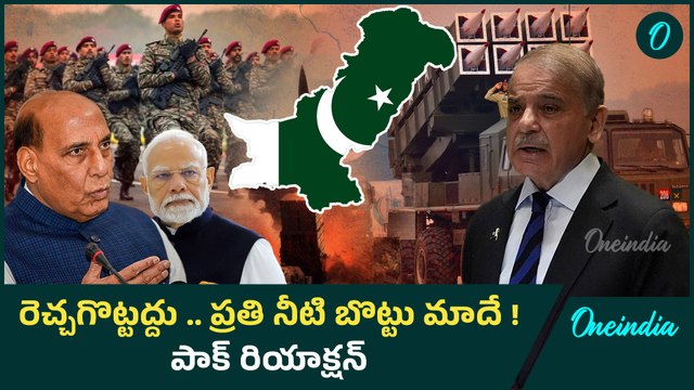 Pak Decisions Explained యుద్ధమేనంటూ పాక్ సంచలన నిర్ణయాలు Pehalgam Terror Attack | Oneindia Telugu