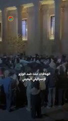 متظاهرون يرشقون بن غفير بعبوات المياه داخل حرم جامعة ييل الأمريكية