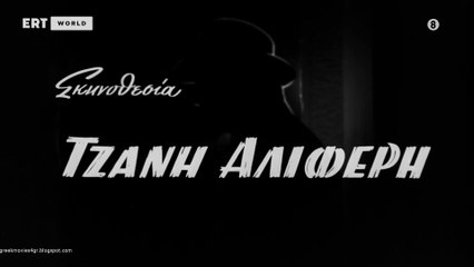 Έγκλημα στο Κολωνάκι