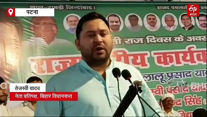 'बिहार में अफसरशाही हावी, पंचायत प्रतिनिधियों के छीन जा रहे अधिकार', तेजस्वी का नीतीश और मोदी सरकार पर हमला