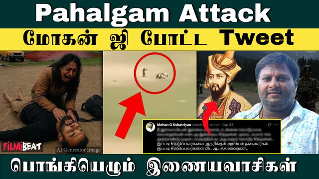 Mohan G Tweet about Pahalgam Attack | Kashmir | India | FilmiBeat Tamil