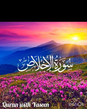 Surah Ikhlas #quran with Yaseen #surah ikhlas recitation #surah ikhlas with Urdu translation #quran