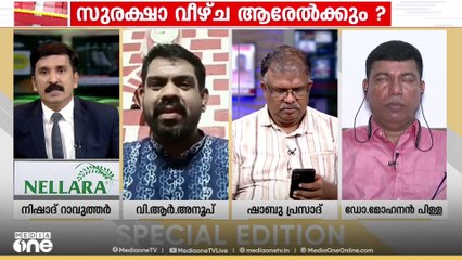 'രാജ്യം കാക്കാൻ നിങ്ങൾക്കാവില്ലെങ്കിൽ RSSകാരെ വീടൂവെന്നാണ് അന്ന് പറഞ്ഞത്,ഇപ്പോൾ RSSകാർ ടൂർ പോയതാണോ?'