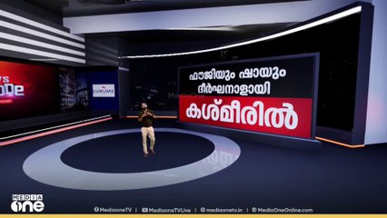 പഹ​ൽ​ഗാം ആക്രമണത്തിന് 48 മണിക്കൂർ; ആ ഭീകരർ എവിടെ? | News Decode