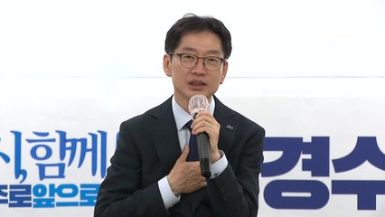 김경수 "광주전남 메가시티로 호남 발전 이끌 것" / YTN