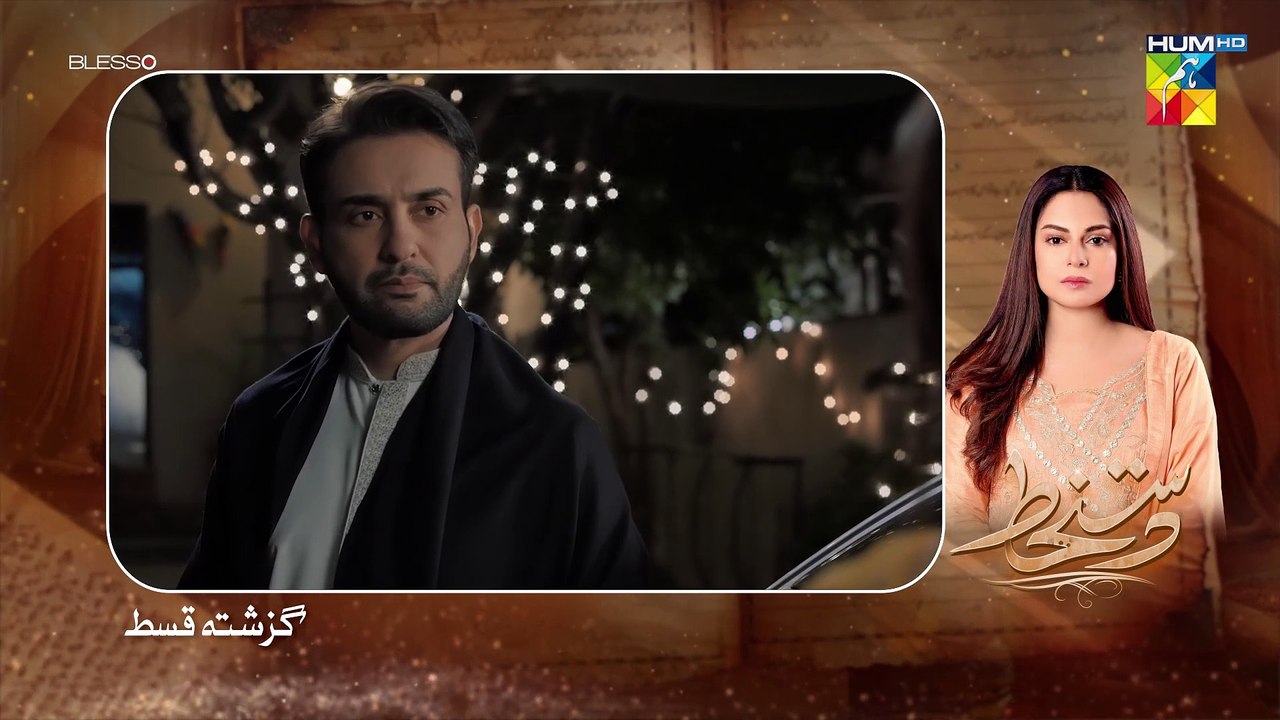 Dastakhat - Episode 02 [CC] 24th April 25 [ Amar Khan, Affan Waheed & Ali Ammar ] Blesso Cosmetics