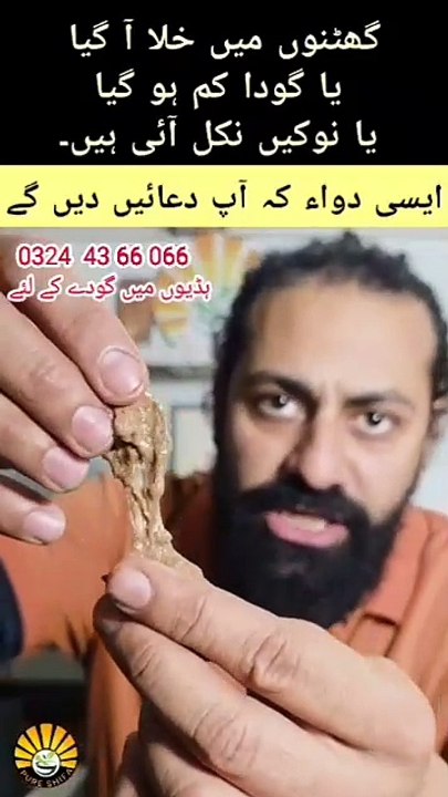 Gutny ka dard