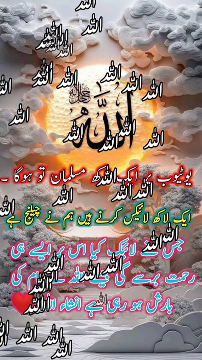 Ager Muslim ho to like kero #islam #Allah