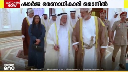 ഷാർജ ഭരണാധികാരി ഒമാനിൽ; സുൽത്താൻ സ്വീകരിച്ചു, നിലവിലെ സഹകരണങ്ങൾ അവലോകനം ചെയ്തു