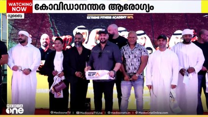 കോവിഡ് മഹാമാരിക്ക് ശേഷമുള്ള ഫിറ്റ്നസ് വ്യായാമങ്ങൾ അതീവ ശ്രദ്ധയോടെ നടത്തേണ്ടതാണെന്ന് ഇഎഫ്എ സെമിനാർ