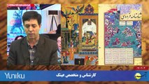 آخر هفته با ایرج جمشیدی پنجشنبه 4 اردیبهشت 1404