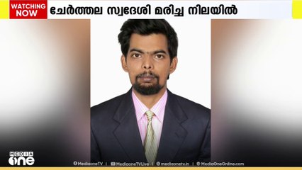 ചേർത്തല സ്വദേശിയെ അബൂദബിയിലെ താമസസ്ഥലത്ത് മരിച്ച നിലയിൽ കണ്ടെത്തി
