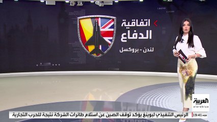 أوروبا وبريطانيا تقتربان من الابتعاد عن المظلة الدفاعية الأميركية