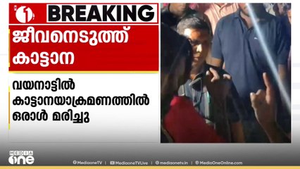 'ഞങ്ങളെന്താ മണ്ടന്മാരാ, ഇതാദ്യമല്ലല്ലോ ഇങ്ങനെ സംഭവിക്കുന്നേ, മനുഷ്യ ജീവൻ സംരക്ഷിക്കണ്ടേ'