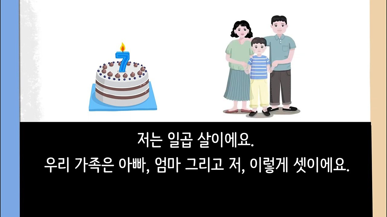 QA-T7685 - Korean transcript + translations