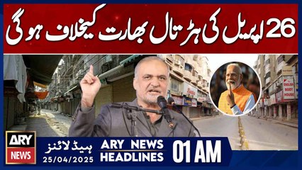 strike on April 26 will be against India | ARY News 1 AM Headlines | 25th April 2025