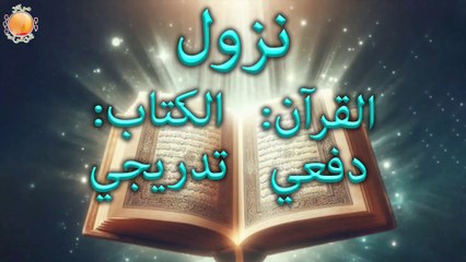 2025-04-25 المزمل ؟ المدثر