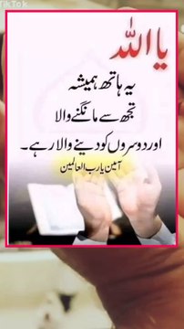 (1) سب خوبیاں اللہ کو جو مالک سارے جہان والوں کا ، (2) بہت مہربان رحمت والا، (3) روز جزا کا مالک، (4) ہم تجھی کو پوجیں اور تجھی سے مدد چاہیں ، (5) ہم کو سیدھا راستہ چلا، (6) راستہ ان کا جن پر تو نے احسان کیا، (7) نہ ان کا جن پر غضب ہوا اور نہ بہکے ہوؤں کا