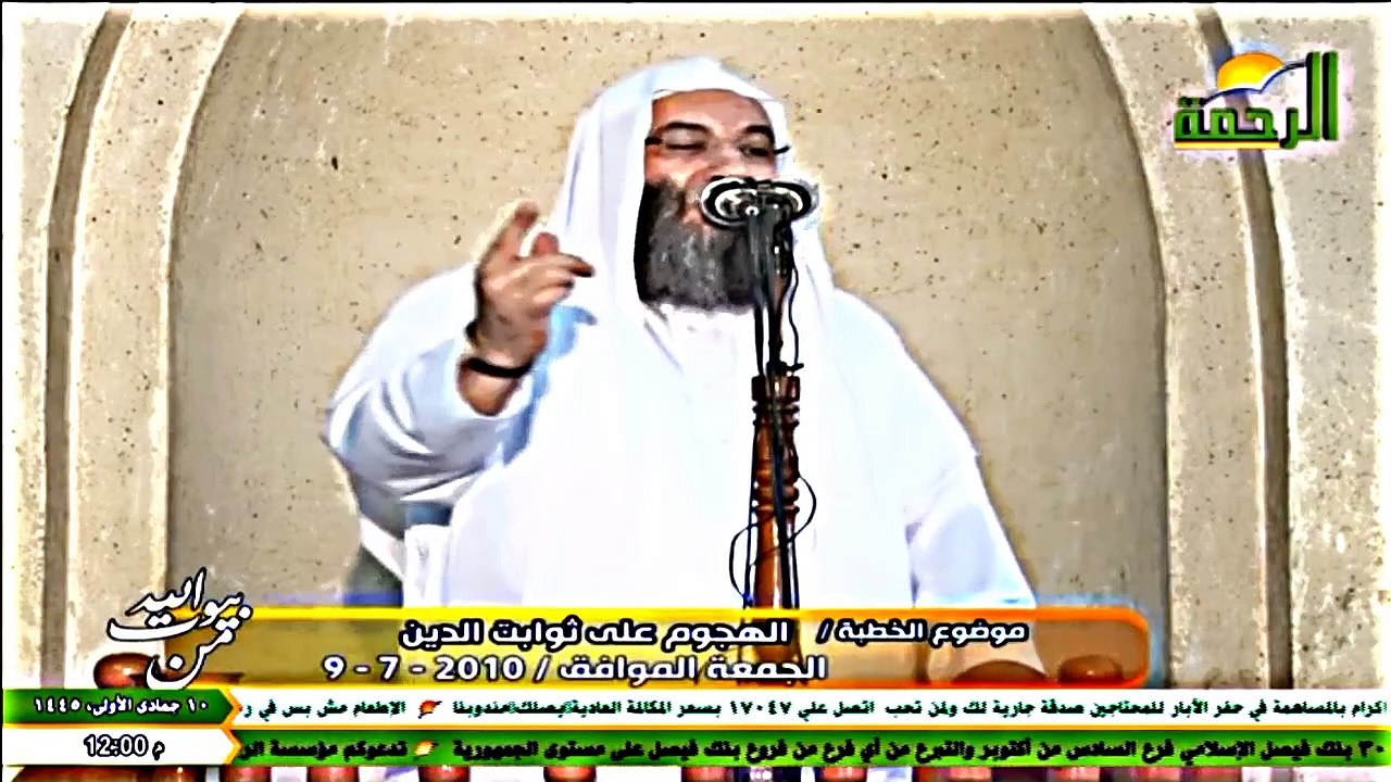تسجيل من البث المباشر لقناة الرحمة الفضائية