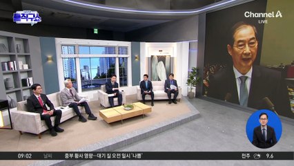 한덕수, 46년 만의 시정연설…대선 출마하나?