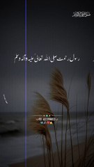 رسول اللہ صلی اللہ علیہ وآلہ وسلم نے فرمایا