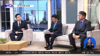 국힘 경선 맞수토론 ‘尹 탄핵 책임론’ 난타전