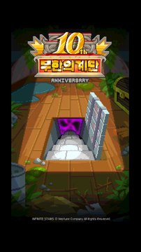 Infinite Stairs [10th Anniversary Event: Hell Mode Down Stair] L'enfer personnel d'Indiana Jones