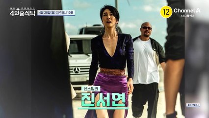[예고] 스크린을 압도하는 독보적인 배우 진서연! 어디서도 말하지 못했던 서연의 어려웠던 시절