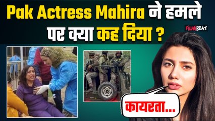 Pahalgam Attack: Pakistan actress Mahira Khan ने हमले पर तोड़ी चुप्पी, Post  हो गया Viral! FilmiBeat
