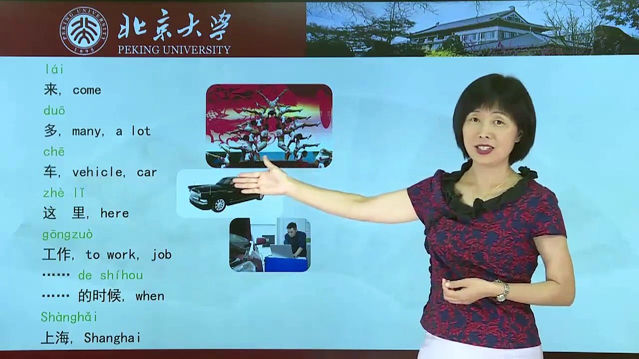Lecture 14: HSK 1 - Locations ("I am in Shanghai")
