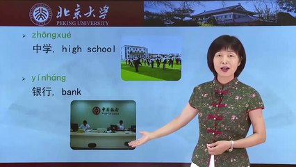 Lecture 16: HSK 1 - Family & Occupations ("My Mother is a Teacher")