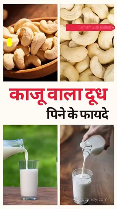 Benefits Of Drinking Cashew Milk
