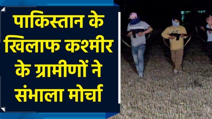 Pak को सबक सिखाने के लिए तैयार हैं कश्मीर के ग्रामीण