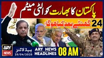 ARY News 8 AM Headlines | 25th April 2025 - Pakistan's ultimatum to India