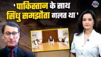 Pahalgam Terror Attack: हमले के बाद सिंधु समझौता रद्द, अब क्यों उठ रहे सवाल  | The Oneindia Show