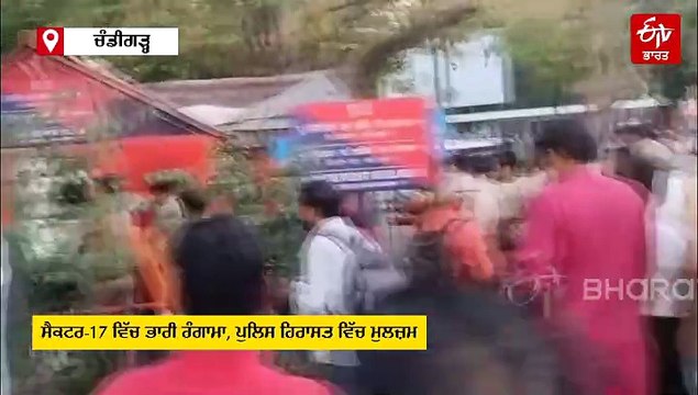 ਚੰਡੀਗੜ੍ਹ 'ਚ ਲੱਗੇ ਪਾਕਿਸਤਾਨ ਜ਼ਿੰਦਾਬਾਦ ਦੇ ਨਾਅਰੇ, ਸੈਕਟਰ-17 'ਚ ਹੰਗਾਮਾ, ਪੁਲਿਸ ਹਿਰਾਸਤ 'ਚ ਮੁਲਜ਼ਮ